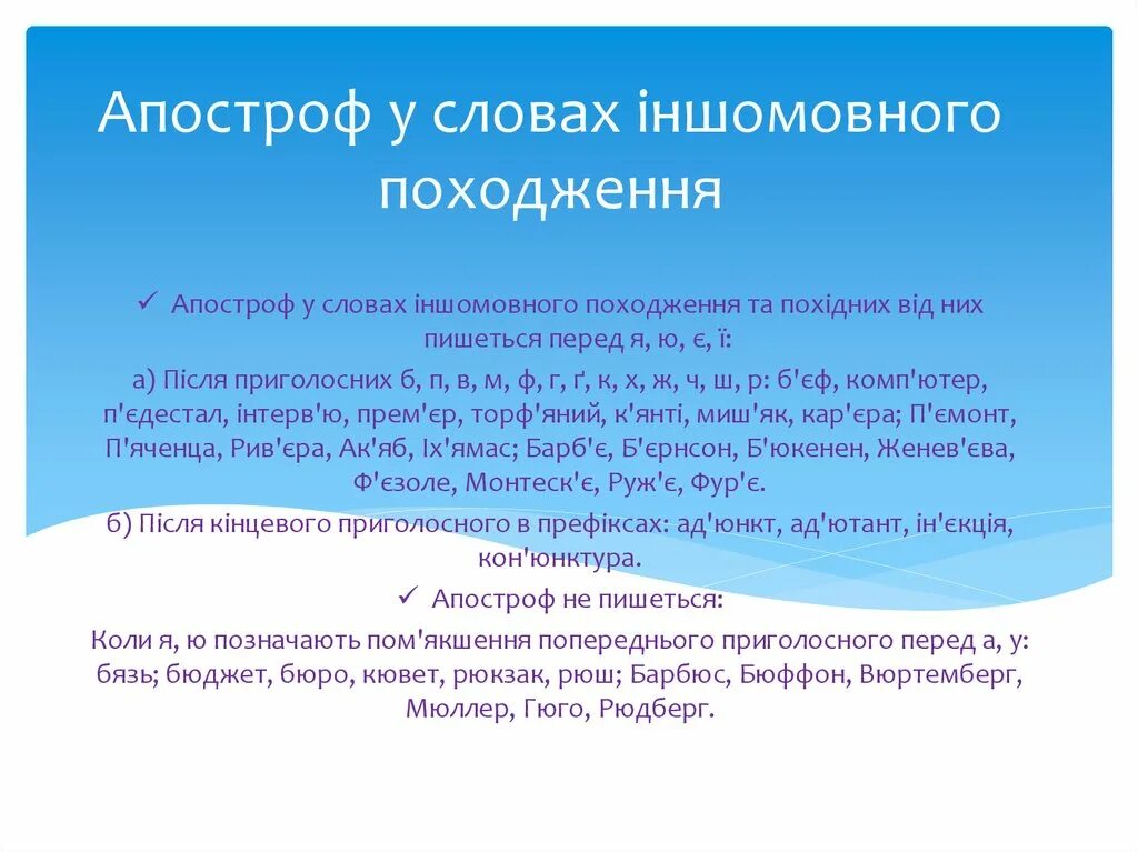 Программа апострофы. Апостроф. Апостроф примеры. Апостроф в тексте. Апрстрвф.