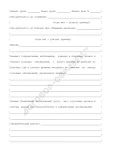 Форма 35 1