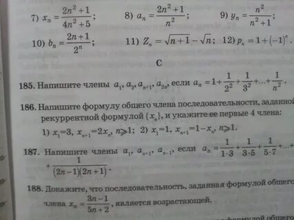 Найти общую формулу последовательности