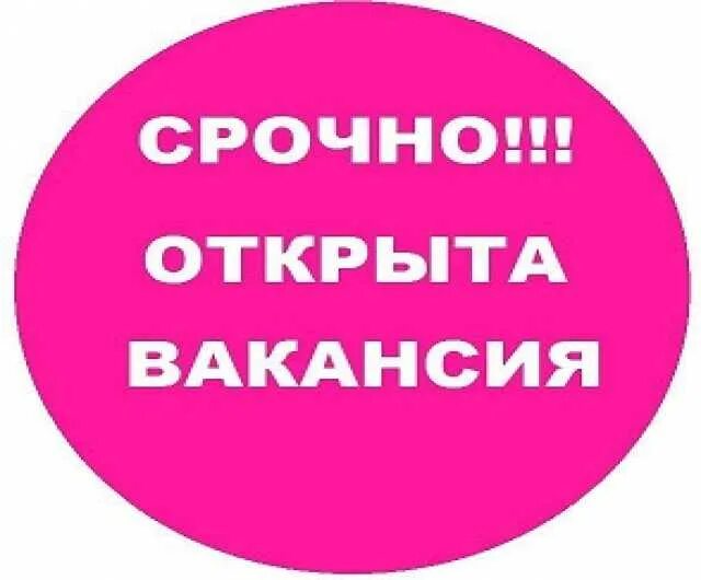 подработка старый