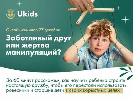 Ukids академия