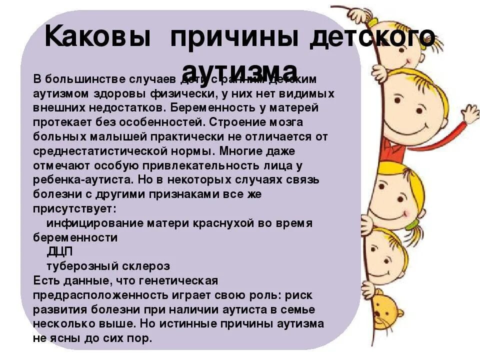 Признаки аутизма в 3 года у девочки. Аутизм у детей. причины аутизма у детей. аутисты симптомы у детей. признаки аутизма у детей.