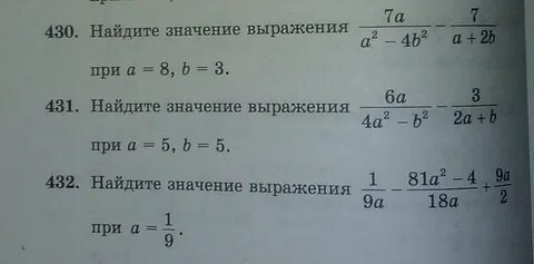 Найдите значение выражения 21 3 9 16