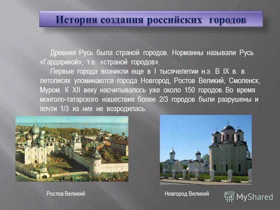 самые большие страны евразии и их столицы. какую страну называют страной городов. какую страну называют страной городов. какой город появился первым в россии. города на букву к.