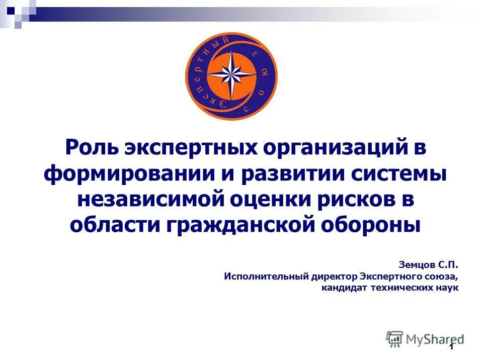 руководитель экспертного учреждения