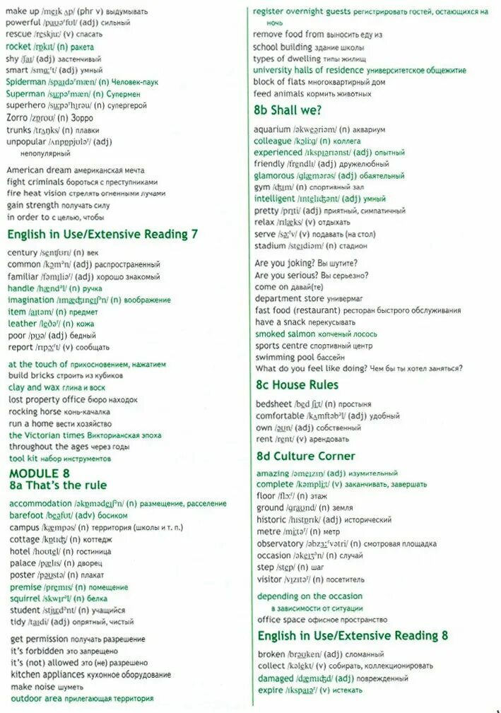 Spotlight word list. Word list 6 класс spotlight. word list 10 класс spotlight. английский язык 7 ваулина word list. spotlight 6 student&#039;s book module 9.