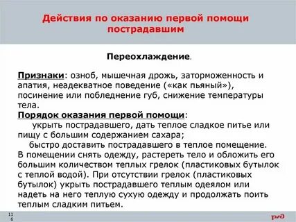 Выделения после переохлаждения