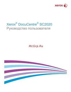 Инструкция 2020