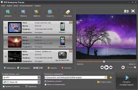 3gp видео по порядку. Видео 3gp. 3gp формат. 3gp качество. Конвектор видео.