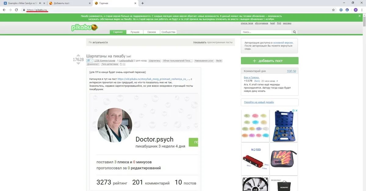 Найти старую версию