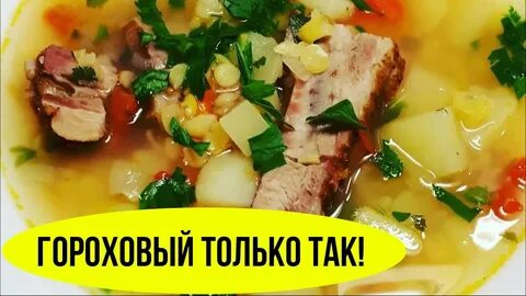 Рецепт супов со свининой простых и вкусных