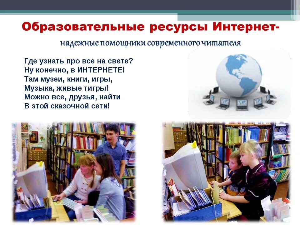 С какими формами областями культуры связана библиотека. Продвижение чтения в библиотеке. Библиотеки спо. Работа школьной библиотеки. С какими формами областями культуры связана библиотека.