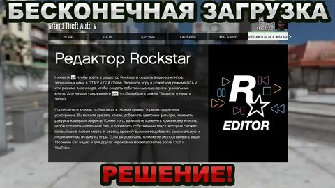 Не приходит код рокстар