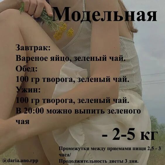 Сколько можно скинуть если не есть неделю