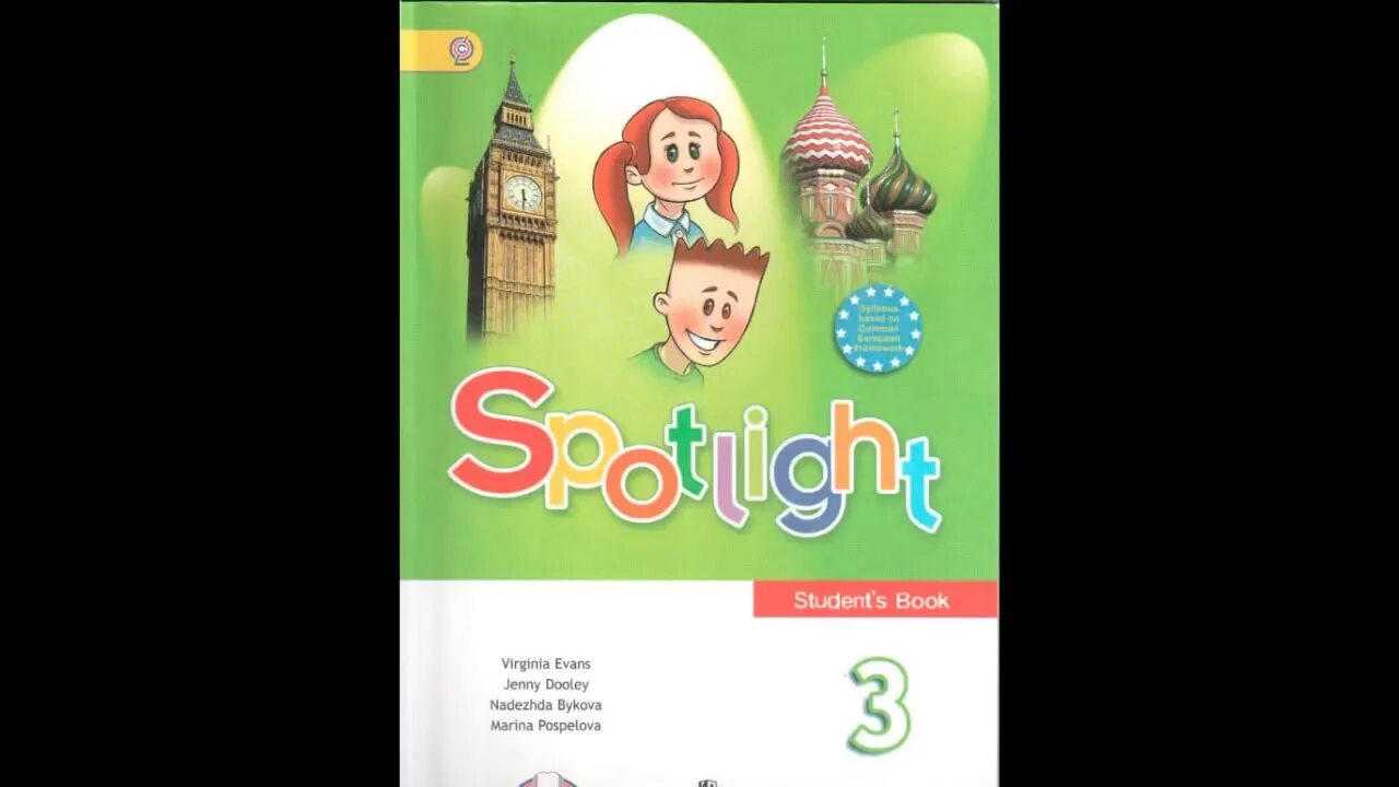 Спотлайт 3 стр 48 упр 2