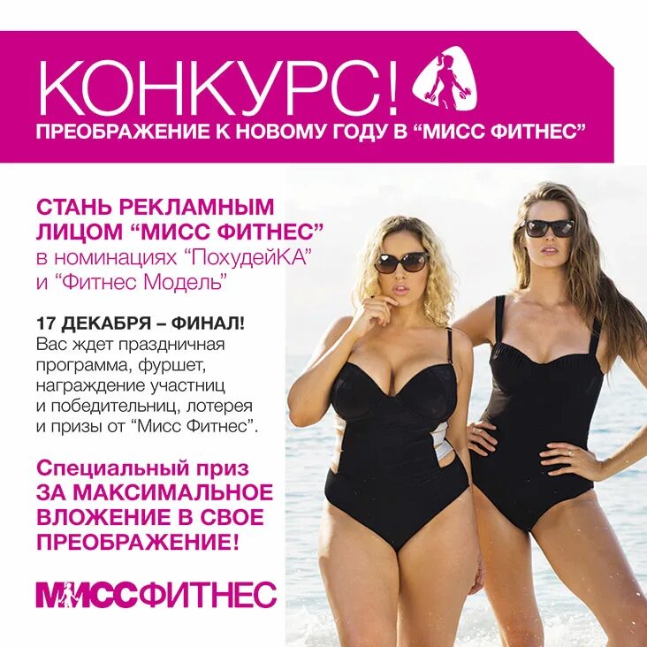 Стромилов артем сергеевич чита биография. Конкурс преображение. Конкурс преображение. Конкурс преображение. Фитнес конкурс.