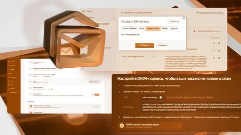 Корпоративная почта названия