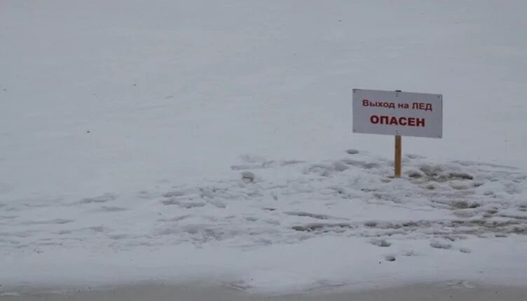 Выход на лед запрещен. Запрет выхода на лед картинки. Выезд на лед запрещен табличка. Аншлаг выезд на лед запрещен. Опасность выхода на лед.