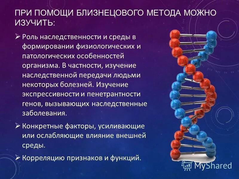 Фактор вызывающий наследственные изменения