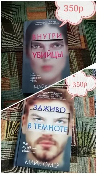 Биография 150 убийц книга. Глазами убийцы книга. Внутри убийцы книга. Внутри убийцы книга продолжение. Внутри убийцы трилогия.