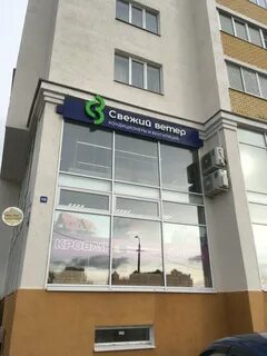Компания свежий