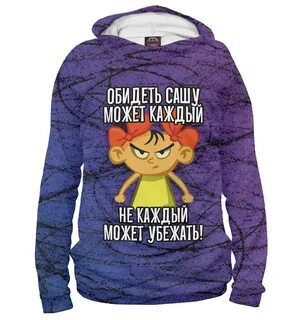Юля обиделась