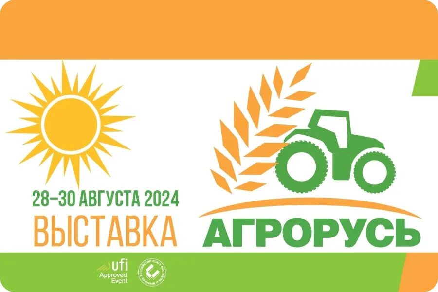 Агрорусь 2025 г санкт петербург как добраться. Агрорусь 2025. агрорусь чайковский.