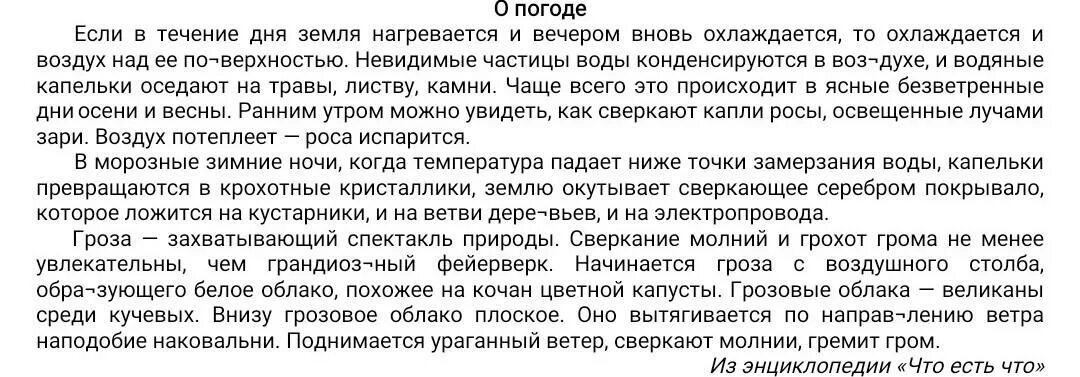 Сколько дней можно дома без справки. Сколько дней можно не ходить в школу без справки. Сколько дней можно без справки. Мечта Обломова в романе Обломов.