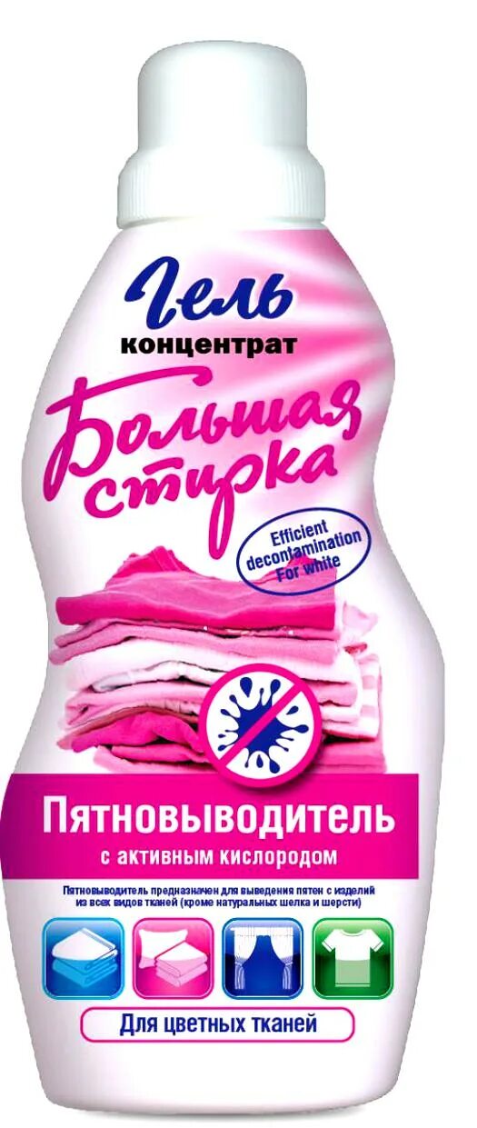 Гель пятновыводитель большая стирка. Пятновыводитель 1000. Гель пятновыводитель большая стирка. Бс для стирки отбеливатель. Отбеливатель спивак кислородный (500г).