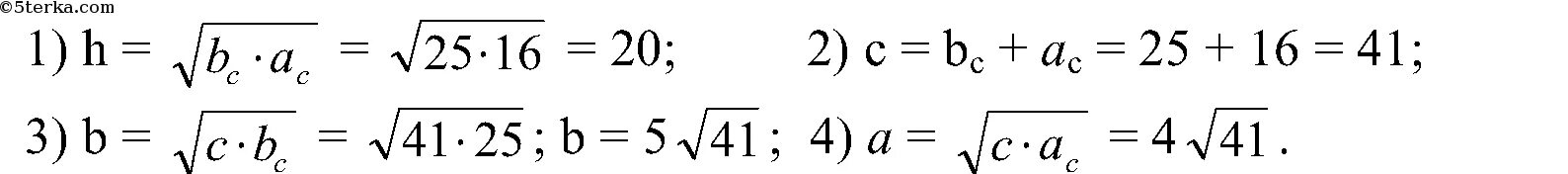 Найдите h a и b если b 25 a 16 h. Найдите а h a и b если BC 25 AC 16. АС 25 вс 1 найти а в с h. H,A И B, если BC=25,ac16.