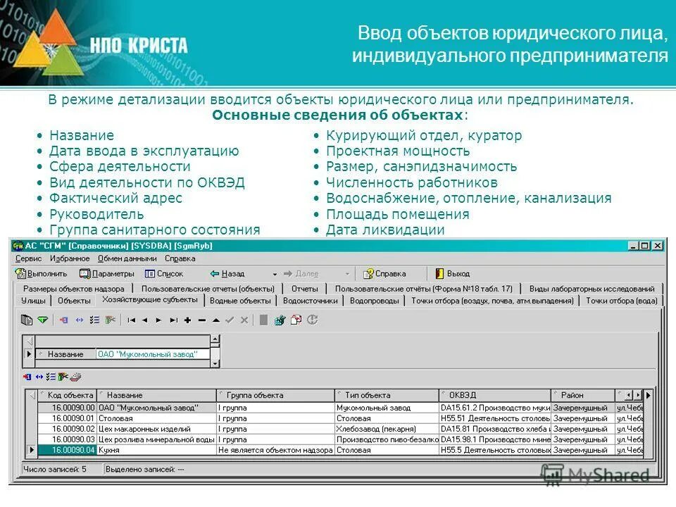 Ас бюджет программа. Криста смета. Ас бюджет программа. Код района. Реестр расходных обязательств.