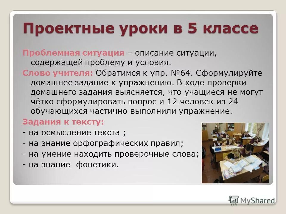 Урок 5 класс описание. Разнообразие задач обработки информации. Описание мое любимое животное. Уроки в 5 классе. Как писать сочинение описание.