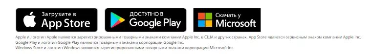 Доступно в play. Доступно в app Store. Доступно в плей Маркет и апп стор. Загрузите в app Store. Доступно.