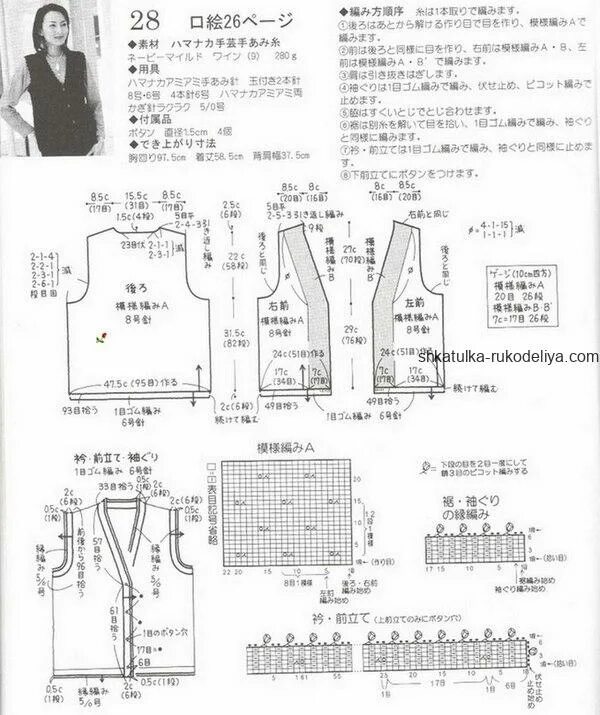 Схема жилета на пуговицах. Схема вязания безрукавки спицами для женщин для начинающих. Схема жилета на пуговицах. Вязаный полосатый жилет женский схемы. Жилетка с пуговицами крючком схема.