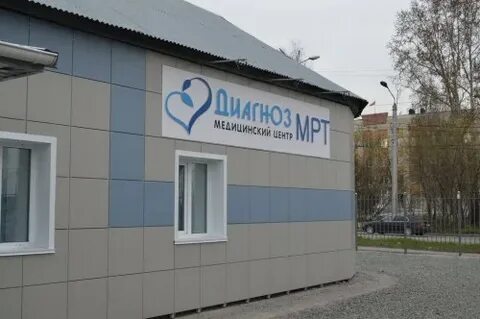 Диагностический центр кузнецк стекловская