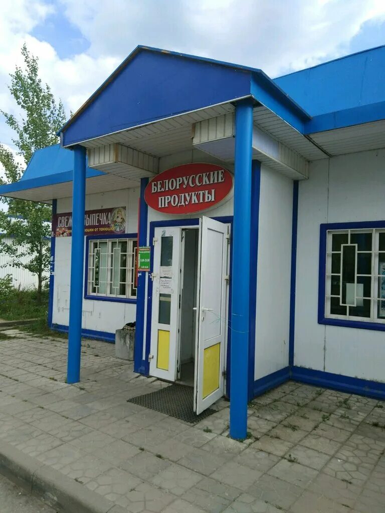 Белорусские продукты магазин. Магазин белорусские продукты калининград. Магазин белорусские товары. Белорусские продукты калуга. Магазин белорусских продуктов.