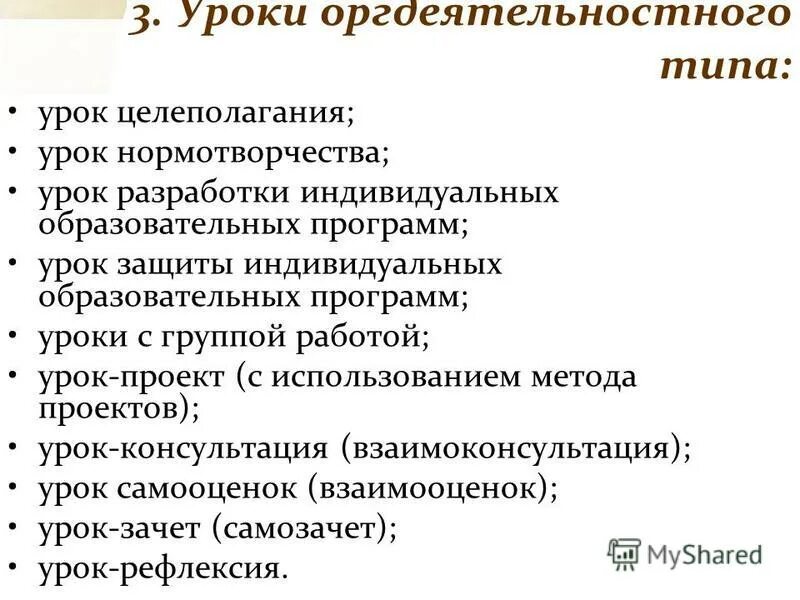 Программа урока. Программа урока. Активность учащихся на занятии в лёгкой атлетике. Программа урока. Программа урока.