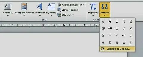 Как в эксель сделать кавычки