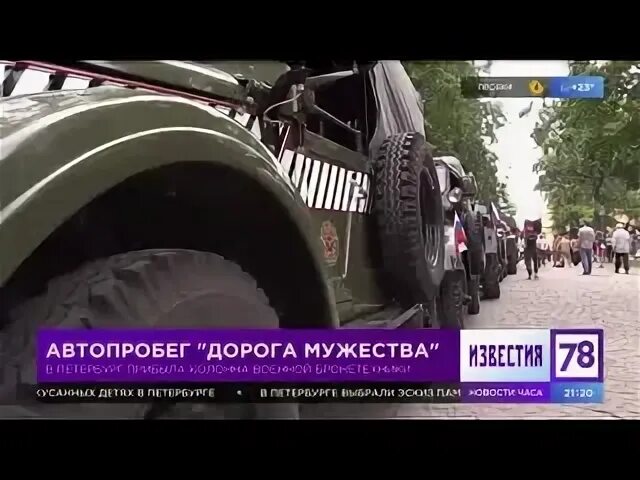 Видеоурок ко дню победы дорогами мужества