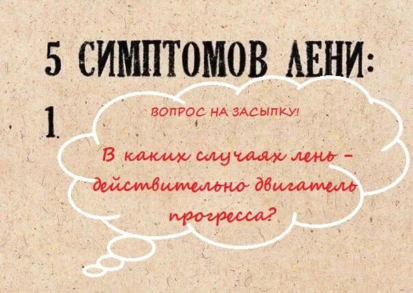 День лентяя картинки прикольные. Всемирный день лени. Поздравления с днём лени. Всемирный день лени с праздником. Поздравление с днем лентяя.