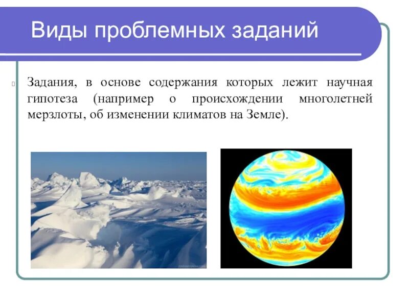 Нарисовать предстовление свое об изменение климата на земле.