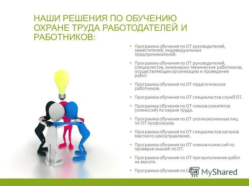 1 29 обучение охраны труда. Новые правила по охране труда 2021. Обучение требованиям охраны труда. Постановление 1/29 обучение по охране труда. 01.