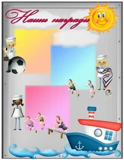 Шаблон оформления уголка