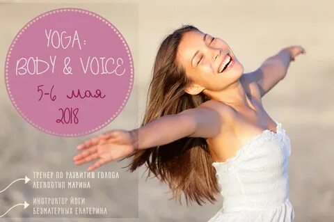 Body voice