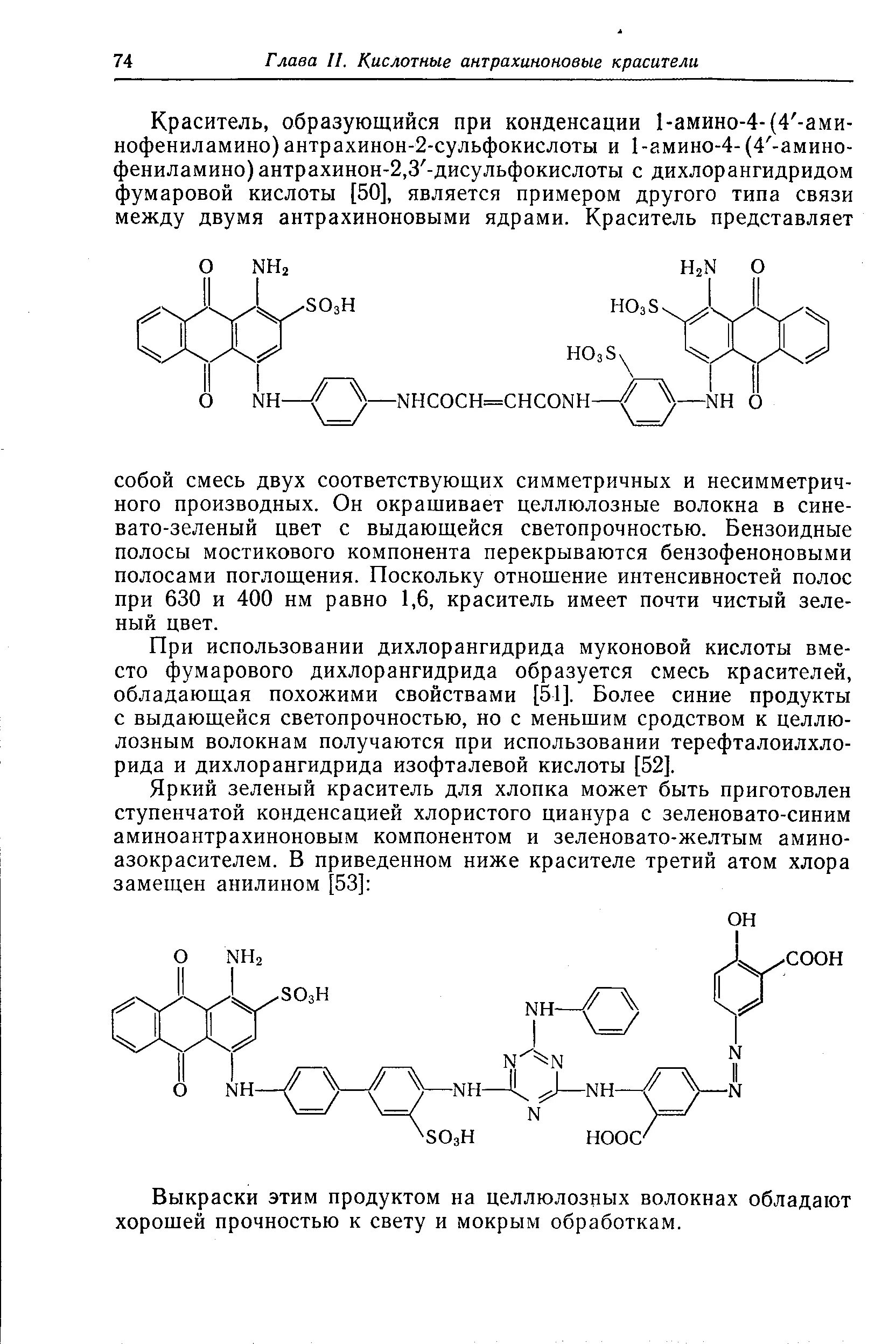 Токсичность Антрахиноновых Красителей