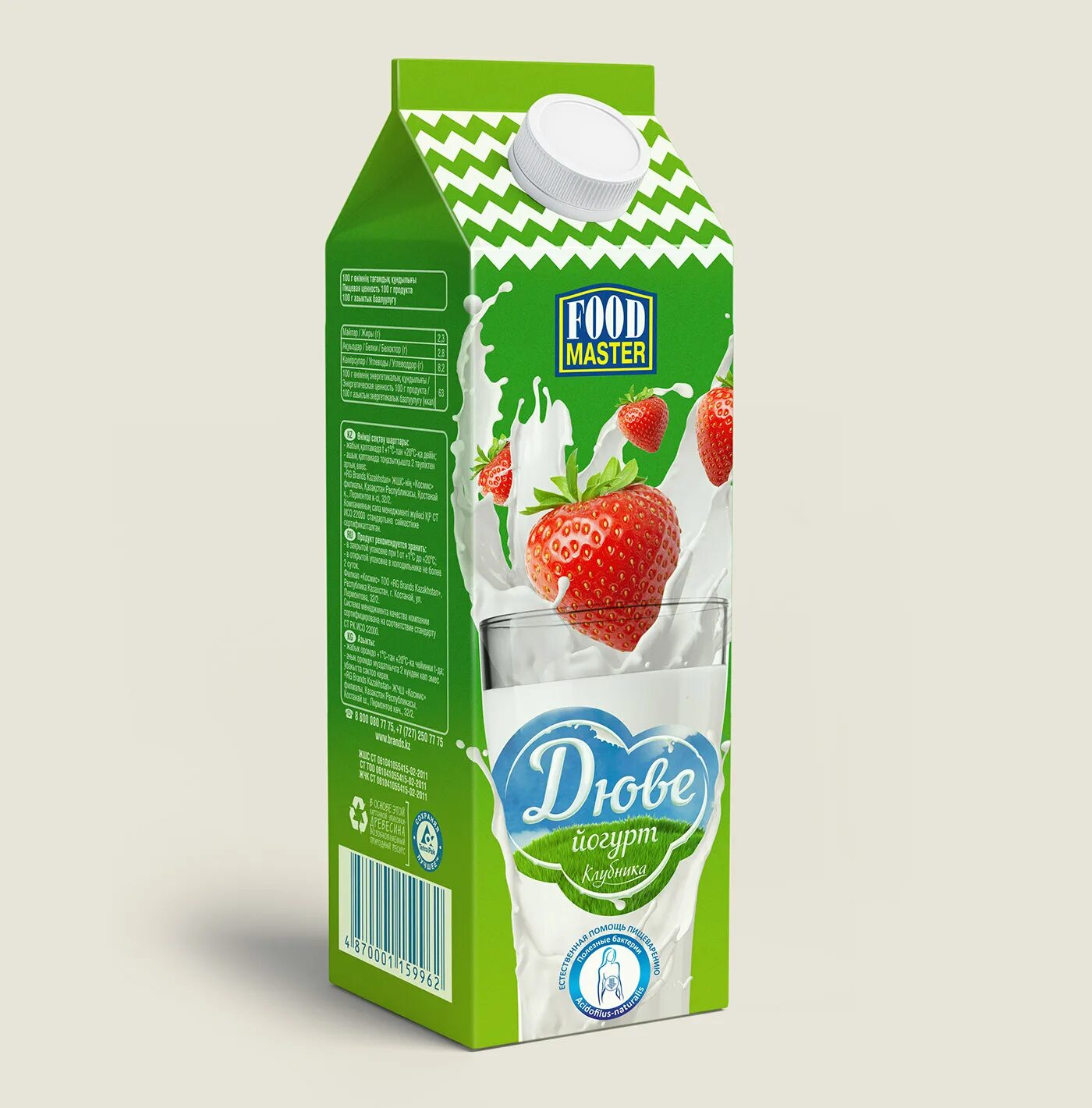 Йогурт агрокомплекс 2,5% с клубникой. Йогурт питьевой. Питьевой йогурт чудо северные ягоды 2. Йогурт нежный 0,1 % лесные ягоды 285 г. Йогурт 1 л.