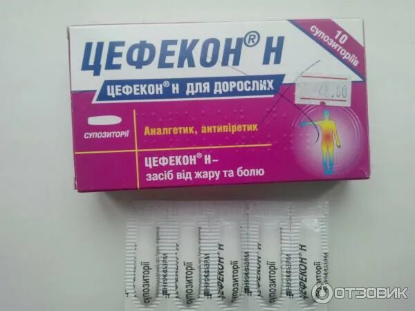 противовирусные препараты цефекон. цефекон н n10 супп рект. цефекон свечи 200мг. жаропонижающие для взрослых цефекон. цефекон свечи дозировка взрослым.