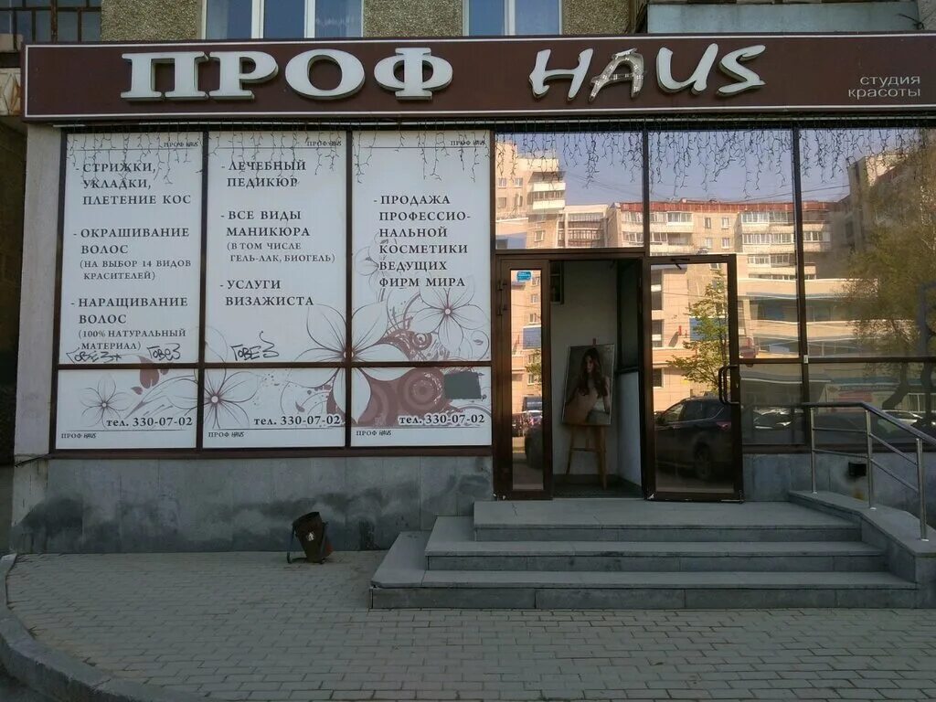 екатеринбург уралмаш женский. екатеринбург уралмаш зима 2005. проспект космонавтов 74 екатеринбург. екатеринбург уралмаш женский. ломбард космонавтов 47 екатеринбург.