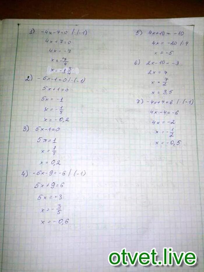 Решите уравнение 10х 7 3