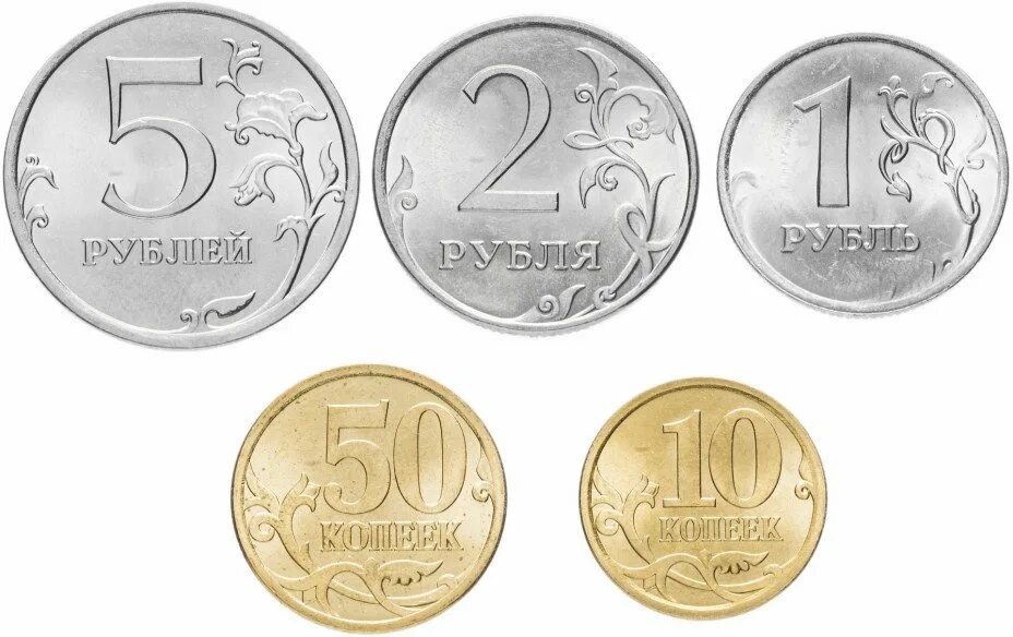 Монеты 2010 года. Штемпельный блеск на монетах. Набор монет 2013 года СПМД. Российские монеты 2010 года.